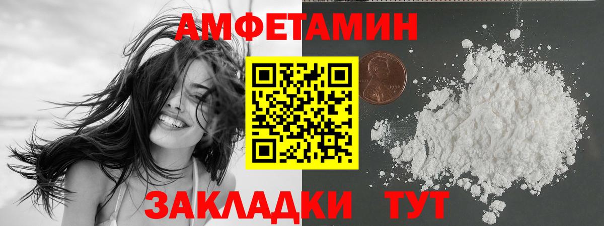 АМФЕТАМИН 98%  Вход с VPN  АМФ  Будённовск 