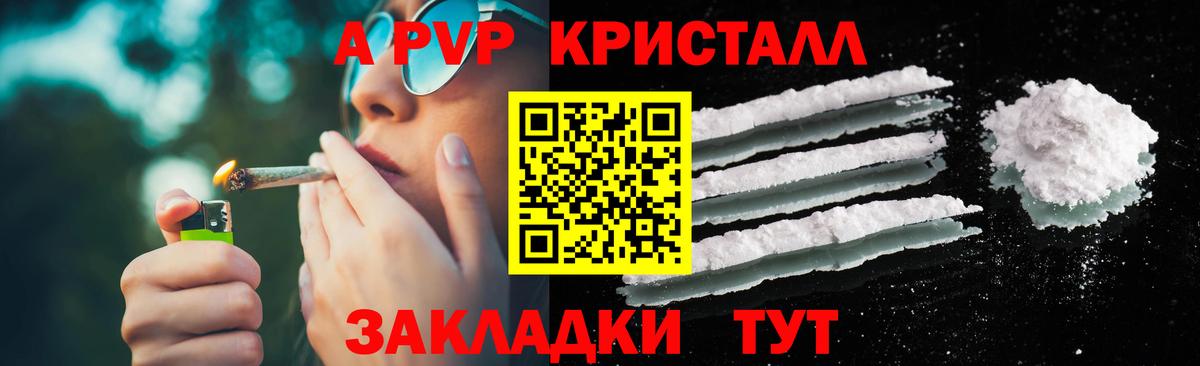 Alpha-PVP СК КРИС Будённовск