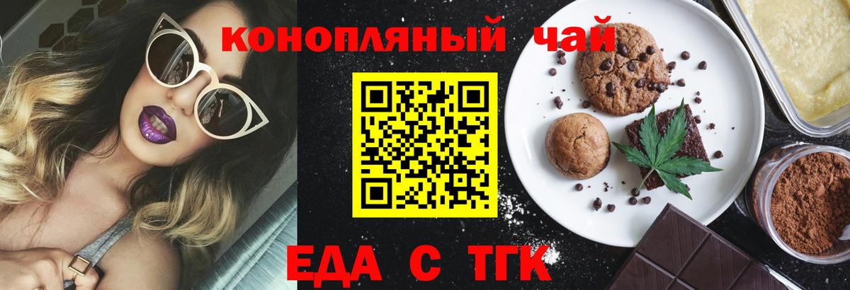 Будённовск  Cannafood конопля  Вход с VPN 