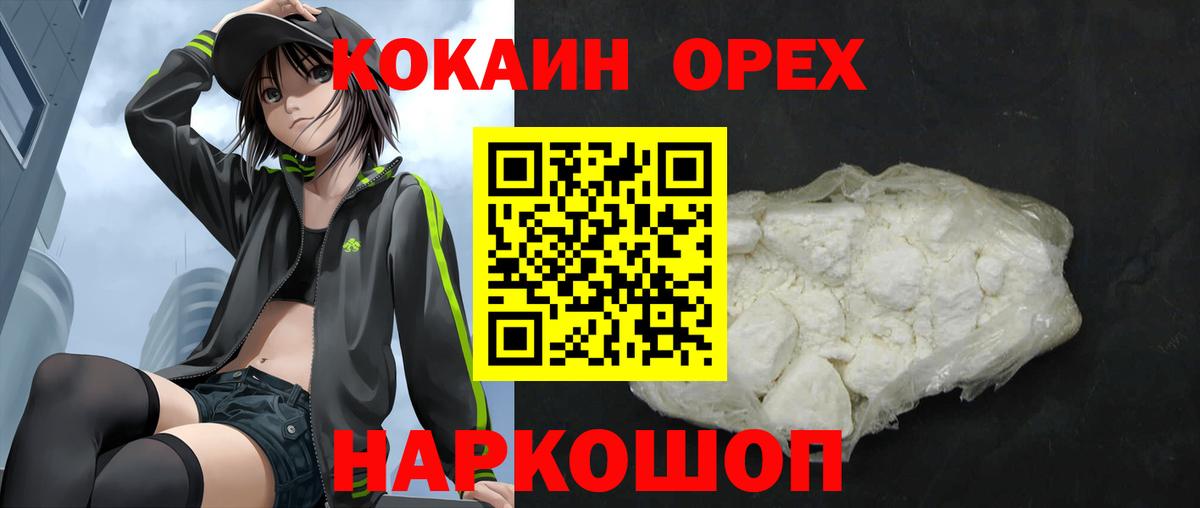 Будённовск  Кокаин Боливия  Вход с VPN  КОКАИН Fish Scale 