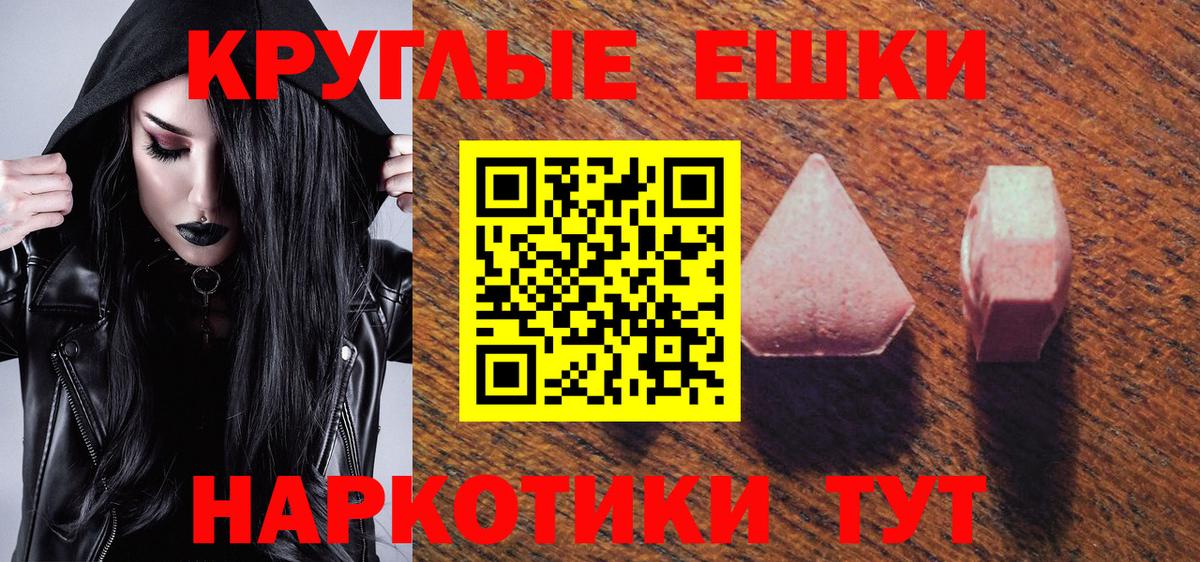 Ecstasy 250 мг Будённовск