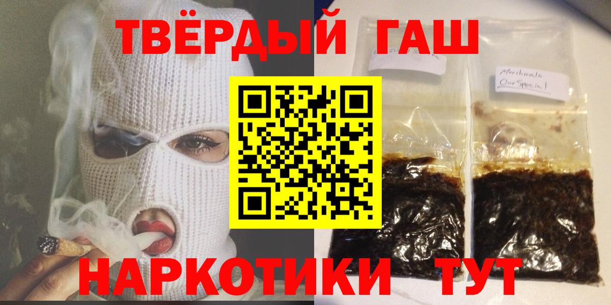 ГАШИШ hashish  ГАШ  Будённовск  Вход с VPN  ГАШИШ гашик 