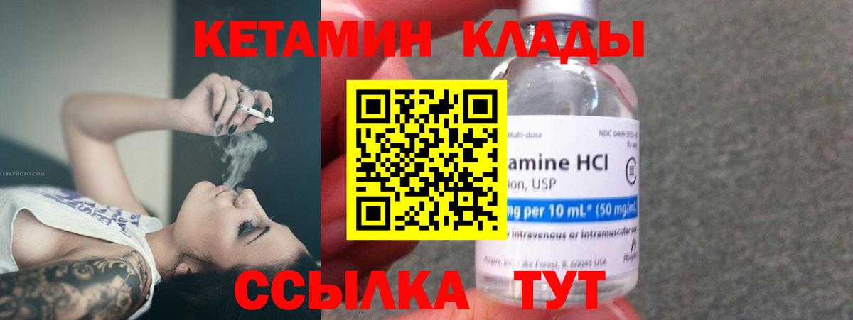 Будённовск  Кетамин VHQ  Вход с VPN 