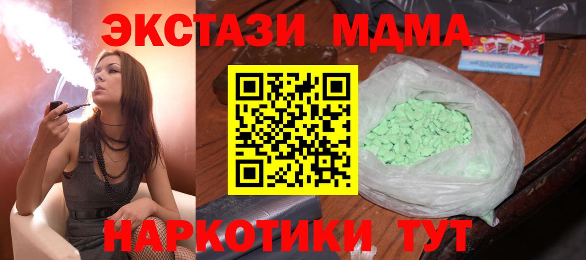Будённовск  MDMA кристаллы  Вход с VPN  МДМА молли 