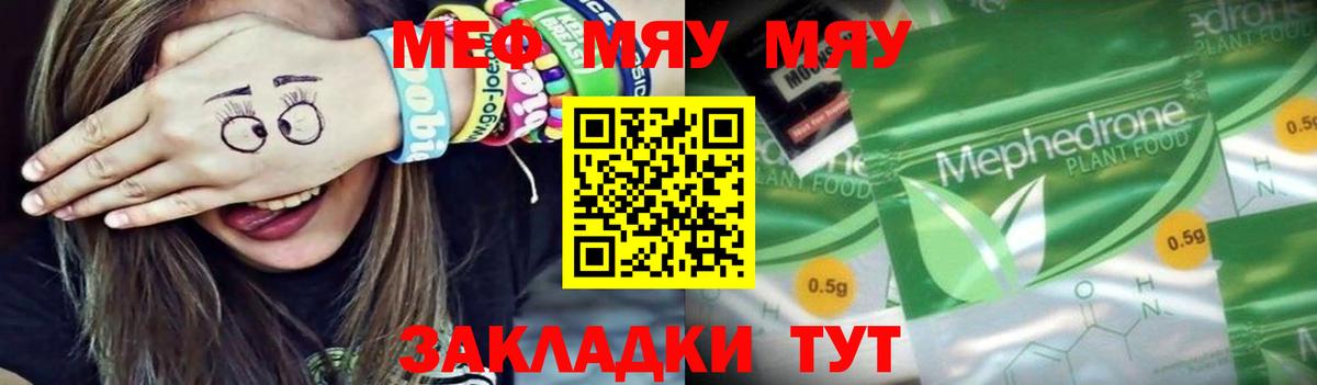 Будённовск  МЕФ 4 MMC  Мефедрон  Вход с VPN  Меф кристаллы 