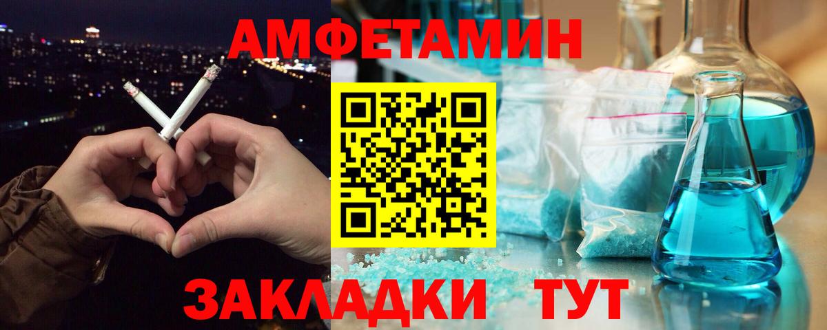 Метамфетамин кристалл  Вход с VPN  Первитин  Будённовск 