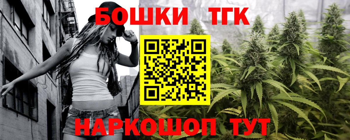 Каннабис план  Вход с VPN  Шишки марихуана конопля  Будённовск 